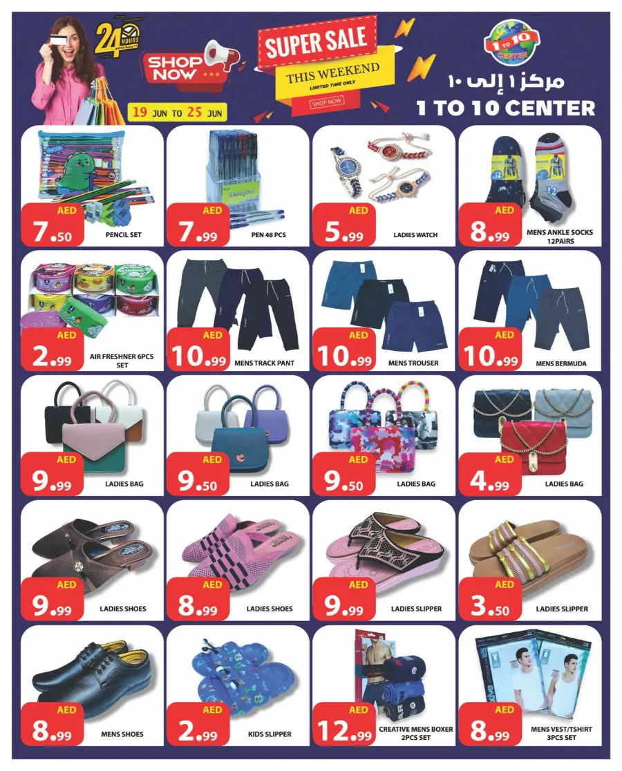 Super Sale This Weekend  shop now In 1to10 Center Dubai